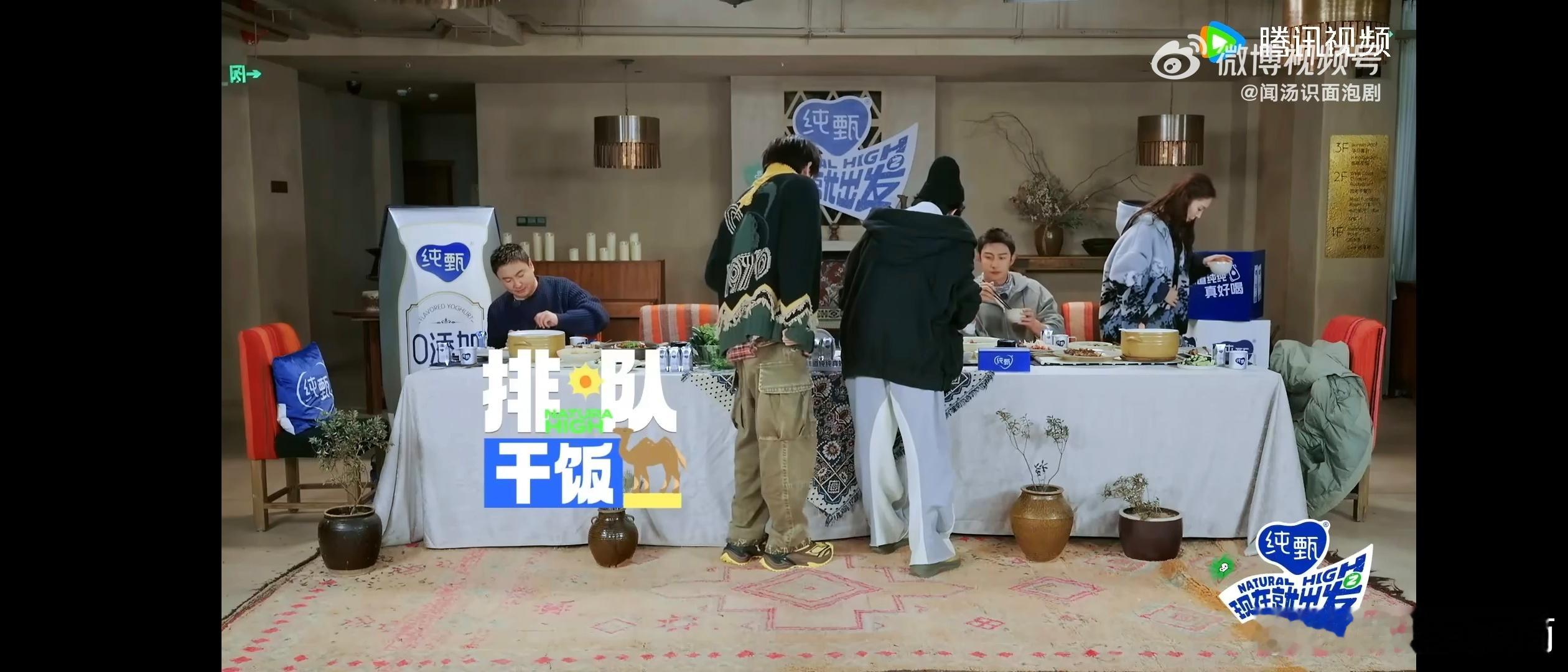 胡先煦 饭好吃确实没人说话  贾冰做饭像施魔法，大家只顾吃。胡先煦说出了真谛，满