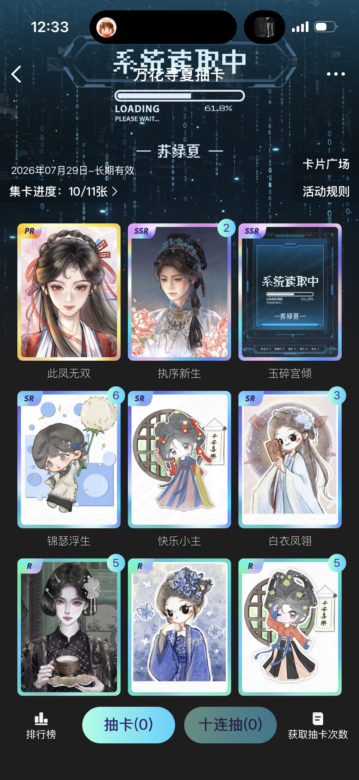 谁换。我2你3 