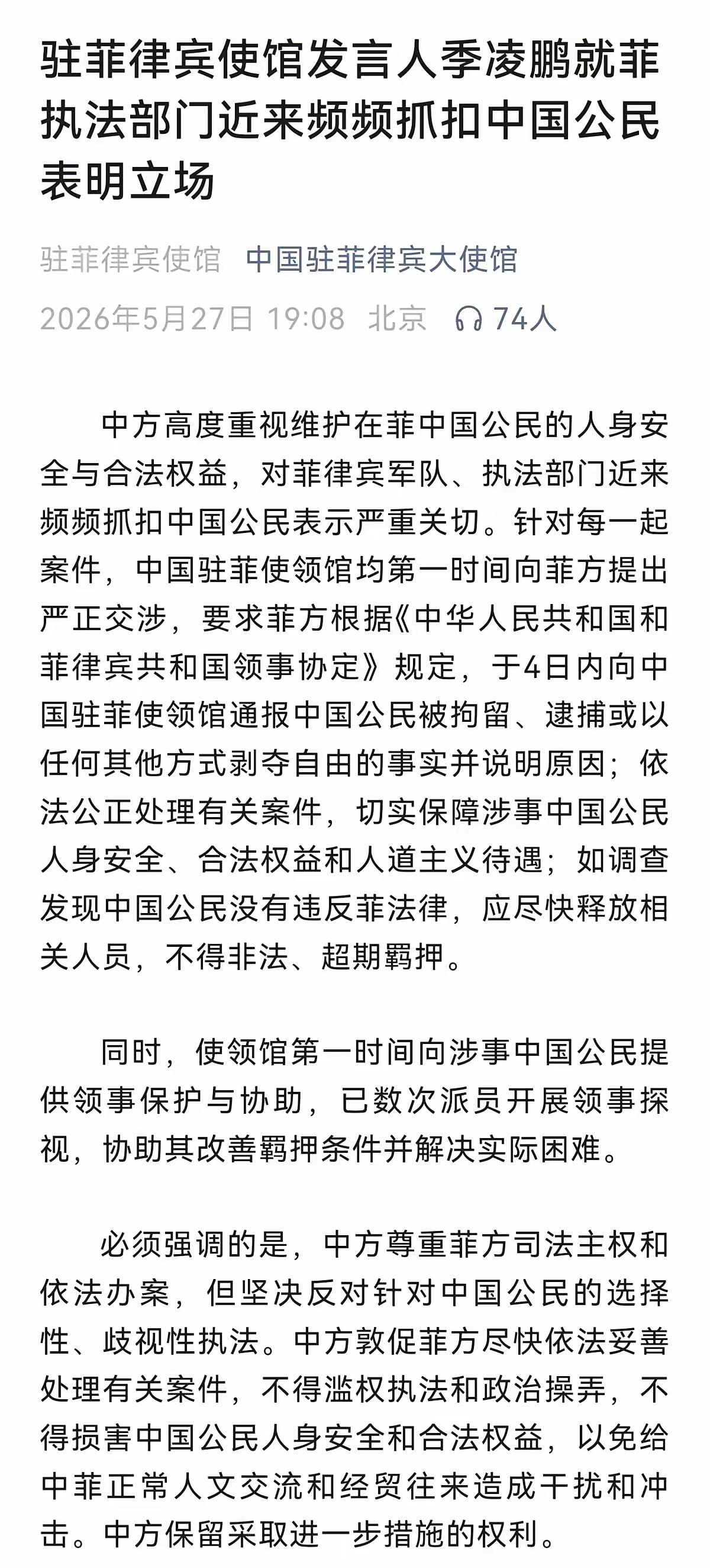 据多家外媒30日报道，欧洲“哨兵-2”商业卫星，在28日拍到了解放军辽宁舰航母战