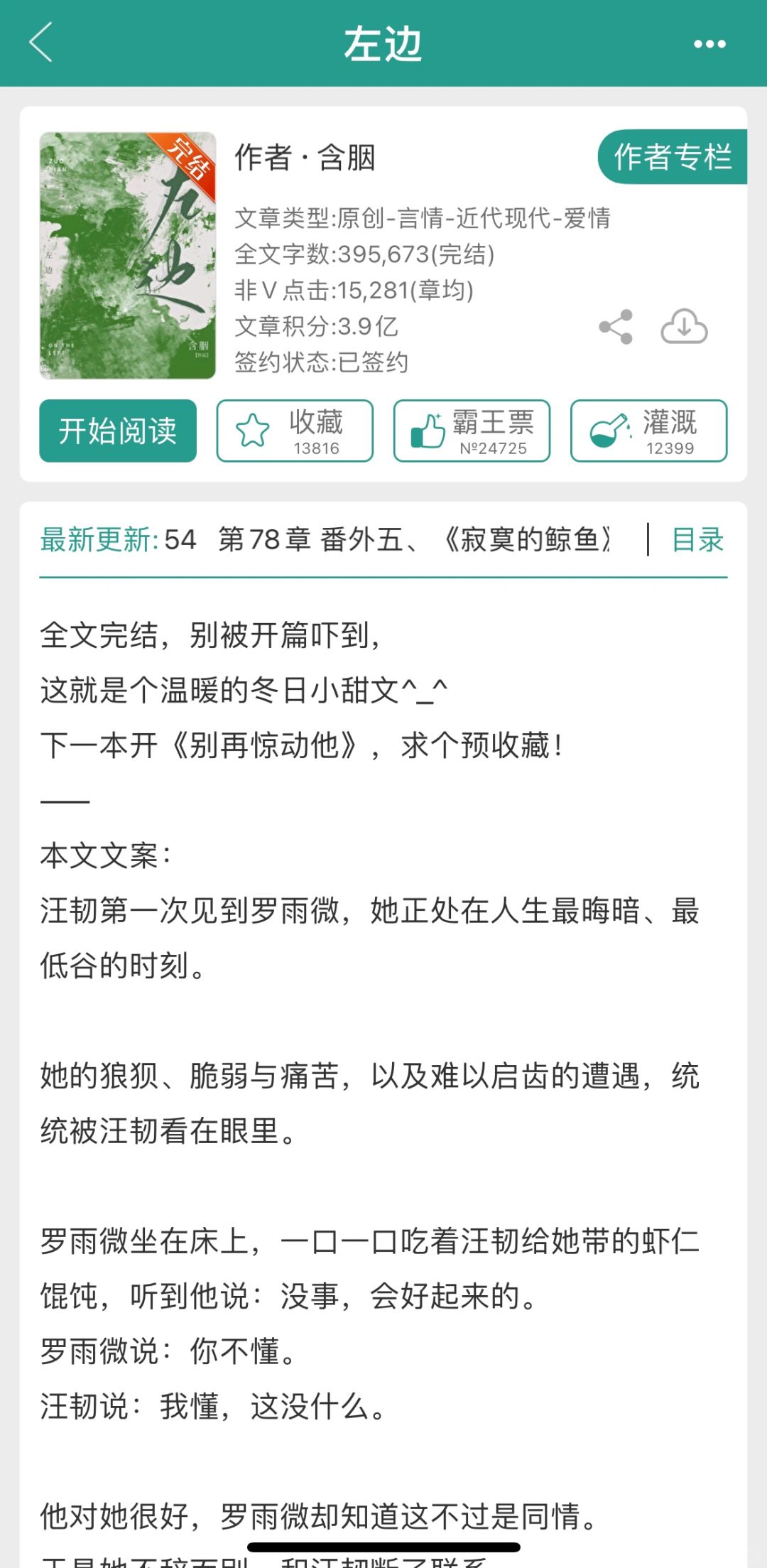 三观不合的男人早点说再见👋会有新男人