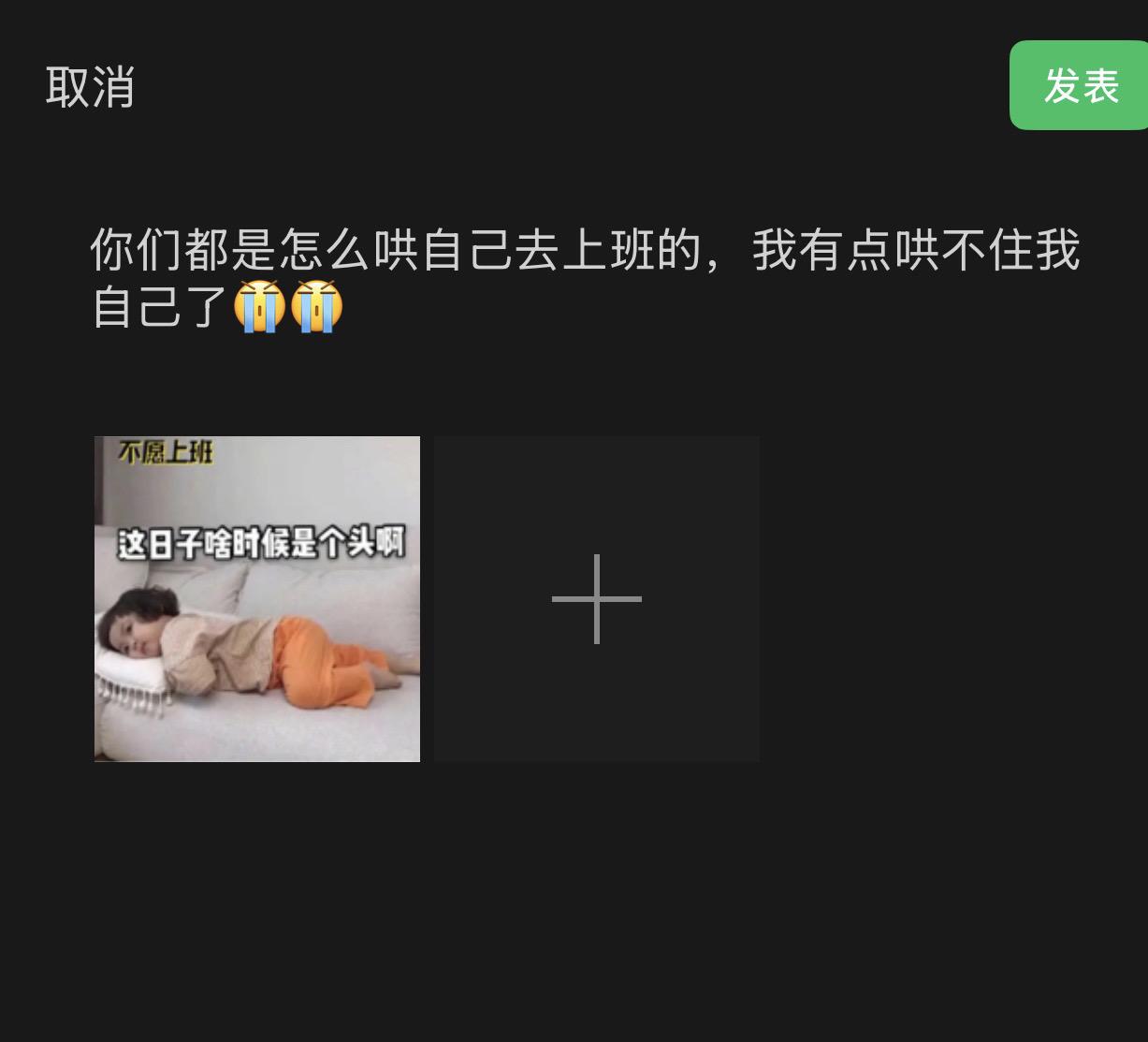 不想上班