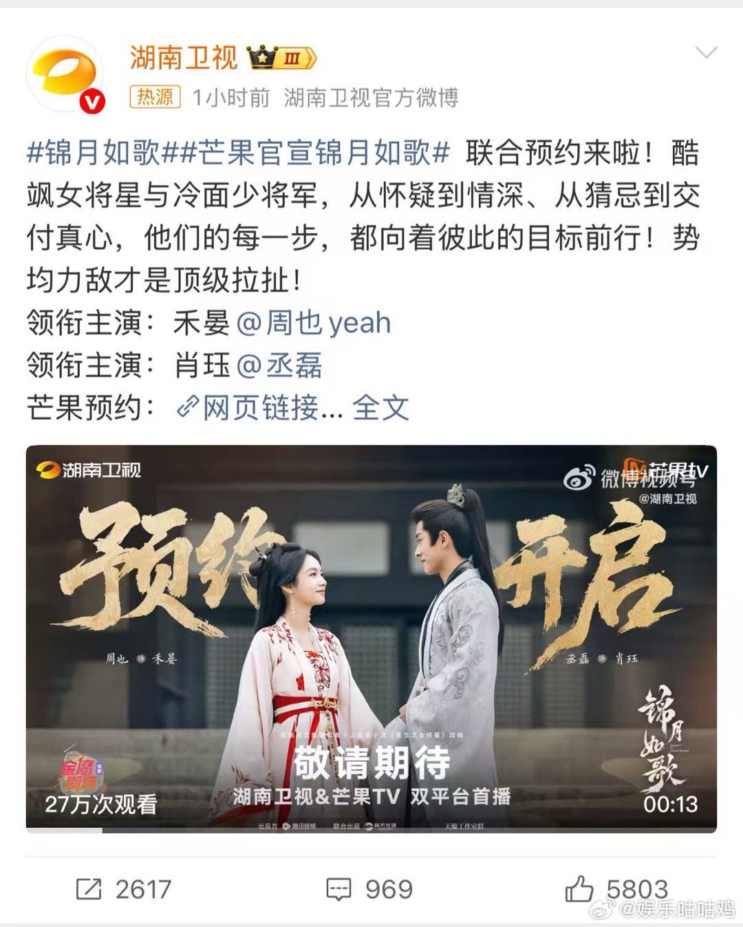 谁的DNA狠狠动了！《锦月如歌》即将开启传奇之旅，从将门不受宠的千金到一代女将军
