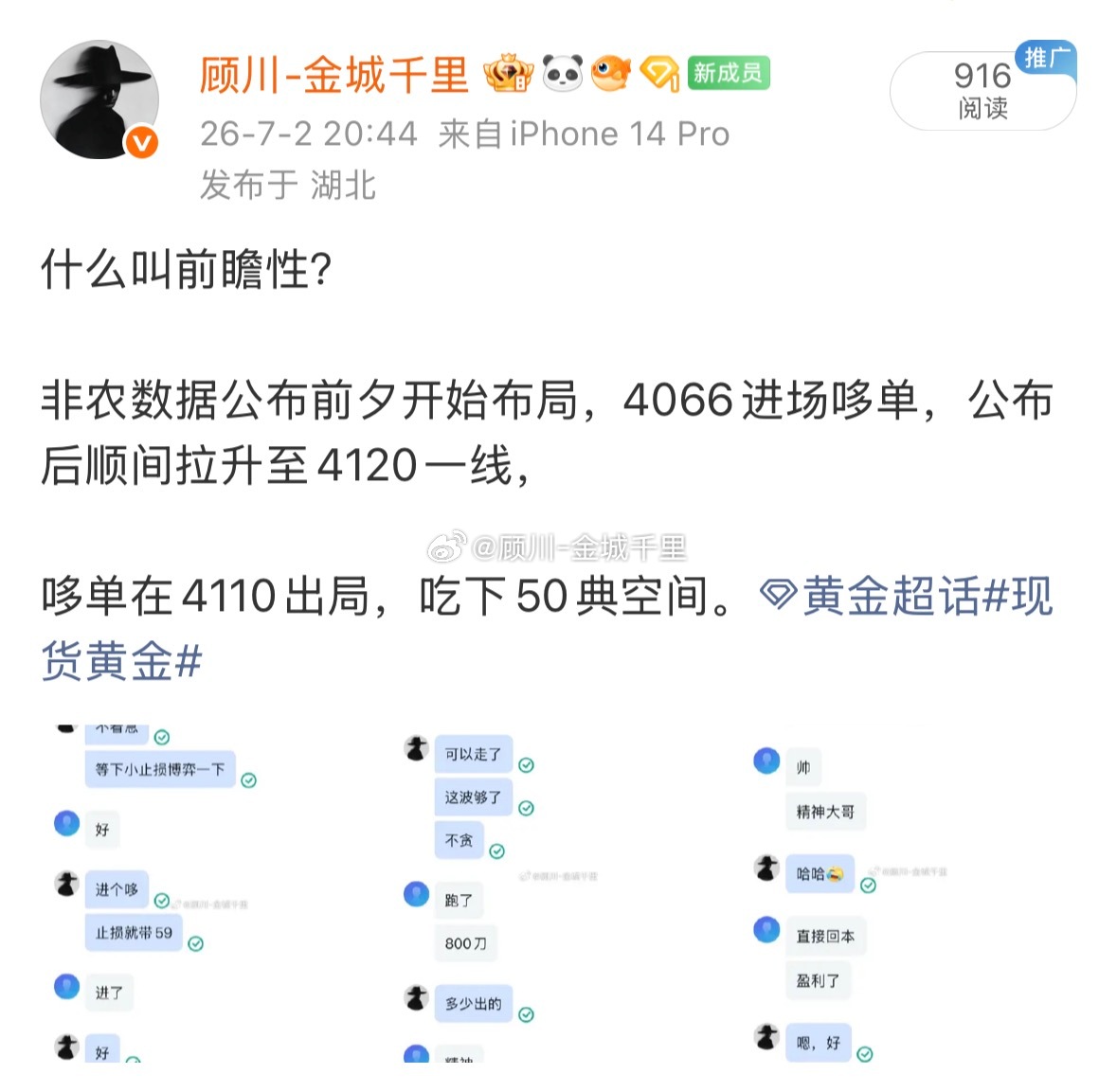早上多空争夺激烈，在低位徘徊就是哆单进场时机，4035哆，吃了20点空间离场。晚