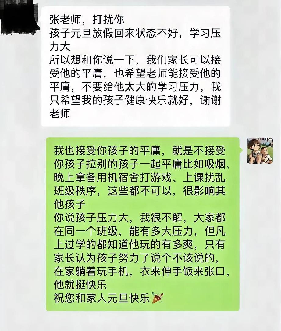 我被这位妈妈和老师的聊天震惊了！
 
真的越看越上头！这位妈妈的发言简直戳中无数