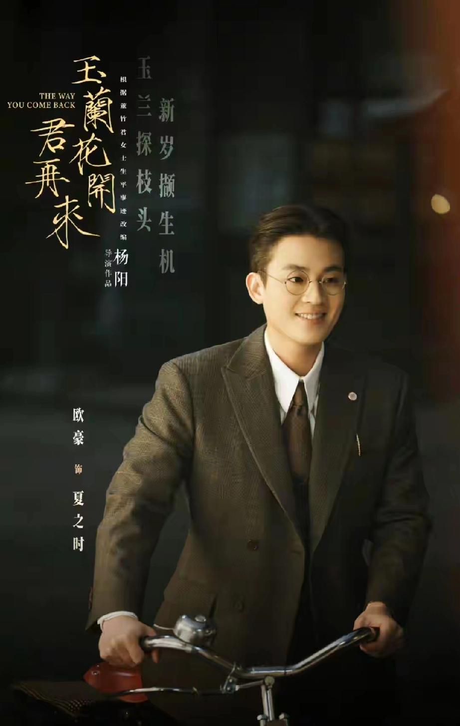 欧豪四部重磅待播剧来袭！题材大跨度，硬汉不再单一
 
            王