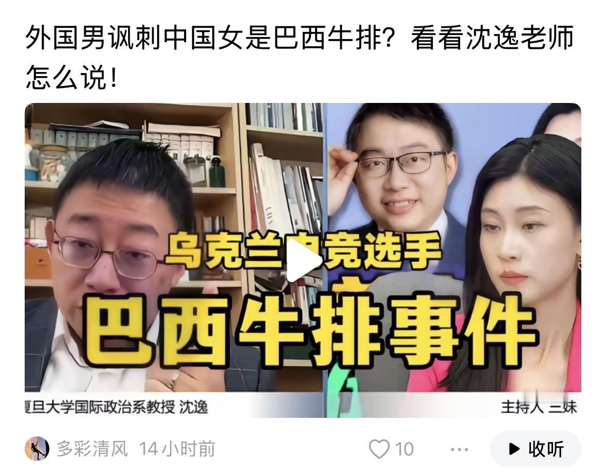 沈逸教授把这个问题，上升到了一个无解的高度，这个事件和殖民主义有啥关系？现在哪有