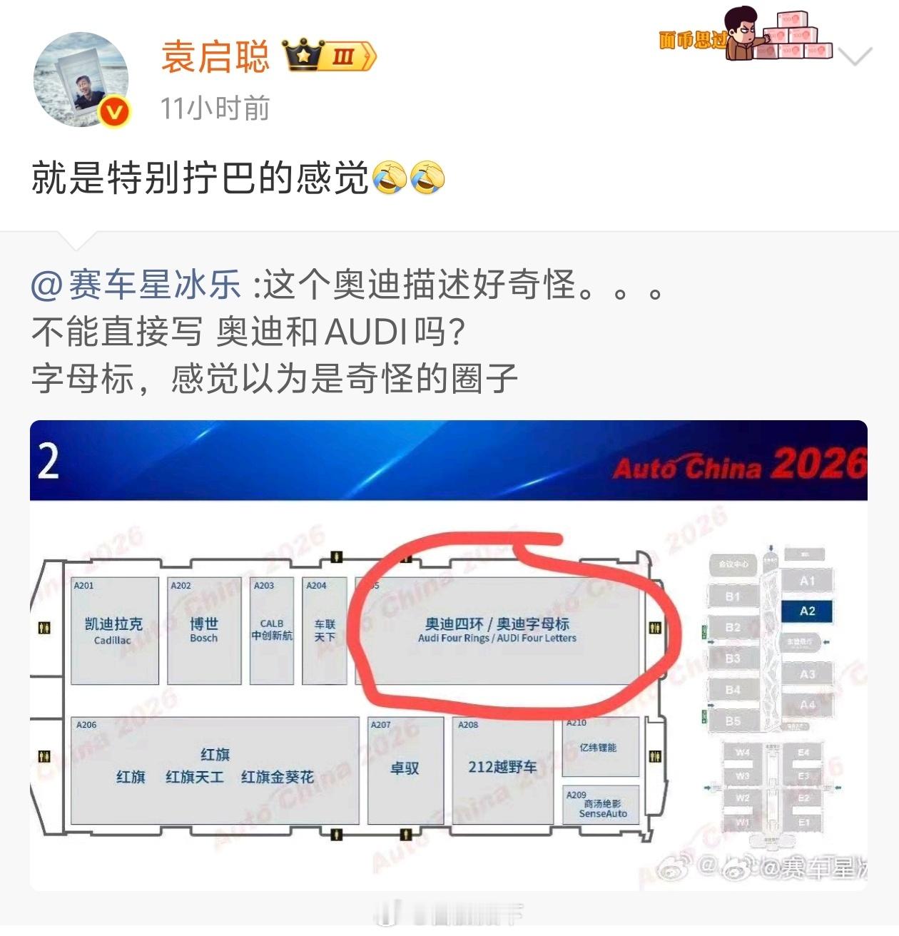 奥迪自己觉得自己的品牌……还很有逼格呗。挺好！该坚持的要坚持。