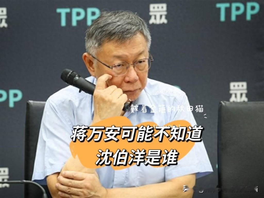 柯文哲终于憋不住了！
曾批评蒋万安“免费营养午餐”属于骗票的柯P，大嘴点评台北选