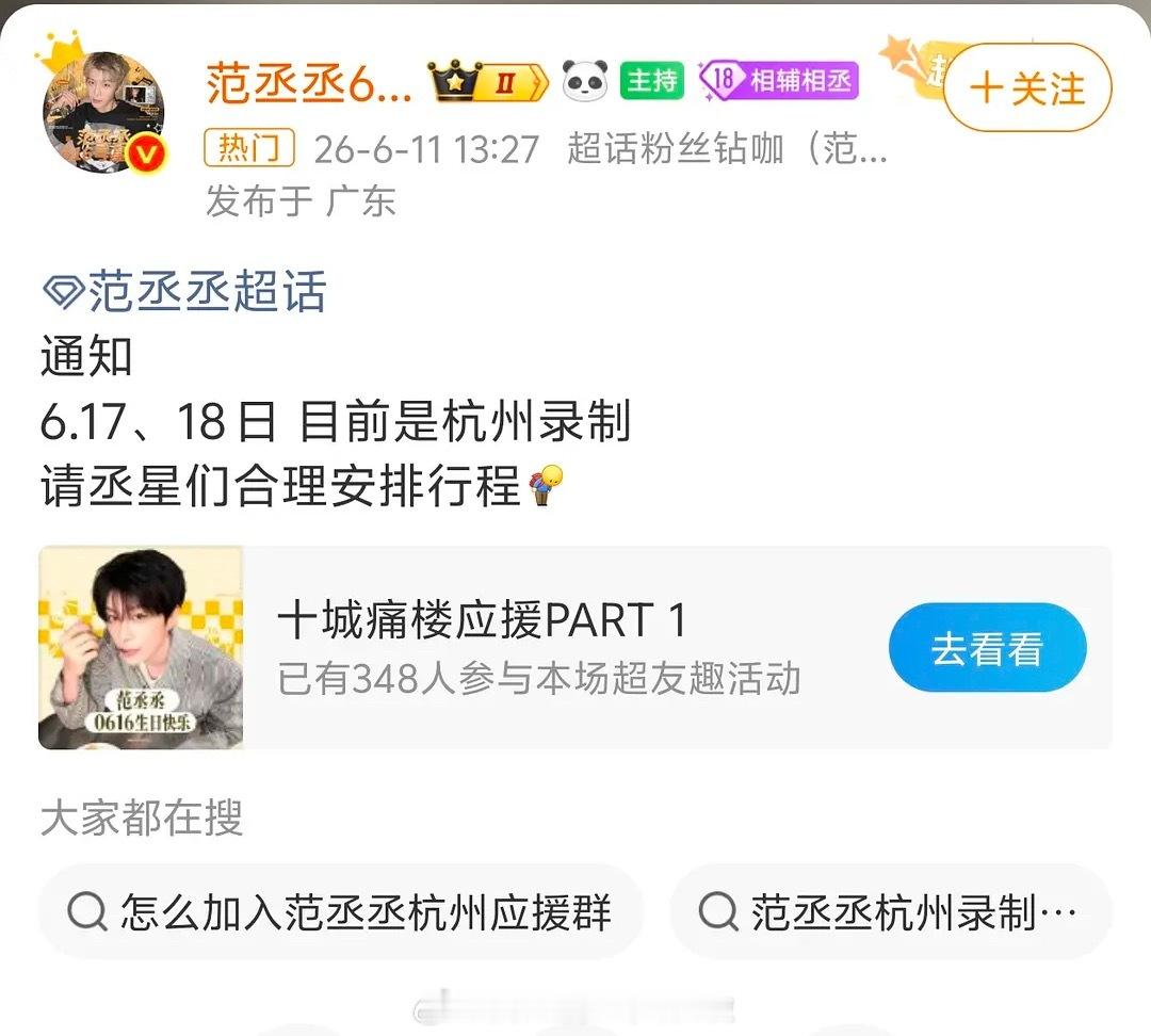 跑男正常录制，不受舆论影响。轻舟已过万重山