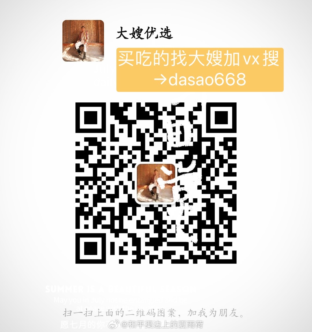 ▫️图①想吃新疆糕点、一些小零食、新疆特产美食→米粉椒麻鸡之类的盆友可以➕大嫂v