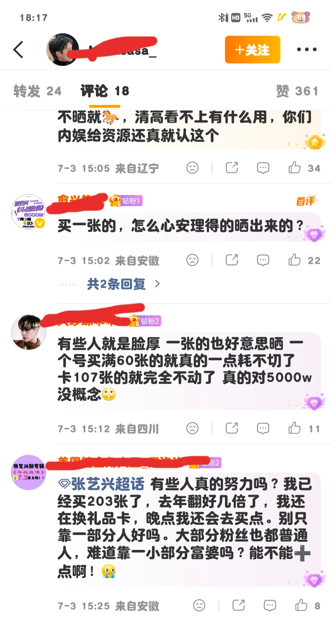 老流量也催氪 