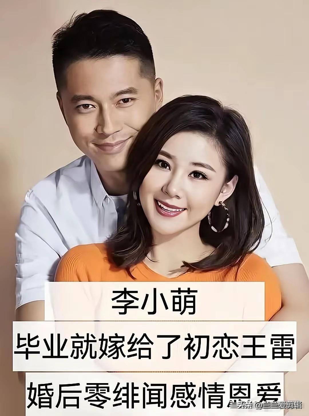 嫁给初恋的女星，从心动走到白头，太难得，鲍蕾和陆毅大学相识，一路相伴；李小萌和王