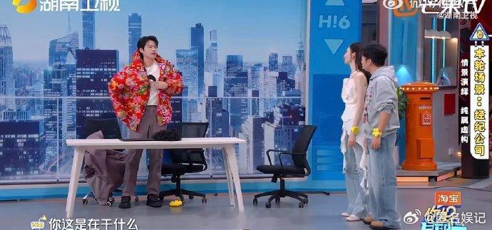 魏大勋一秒换装东北大花袄你好星期六魏大勋穿东北大花袄太自然，一秒切换风格，综艺效