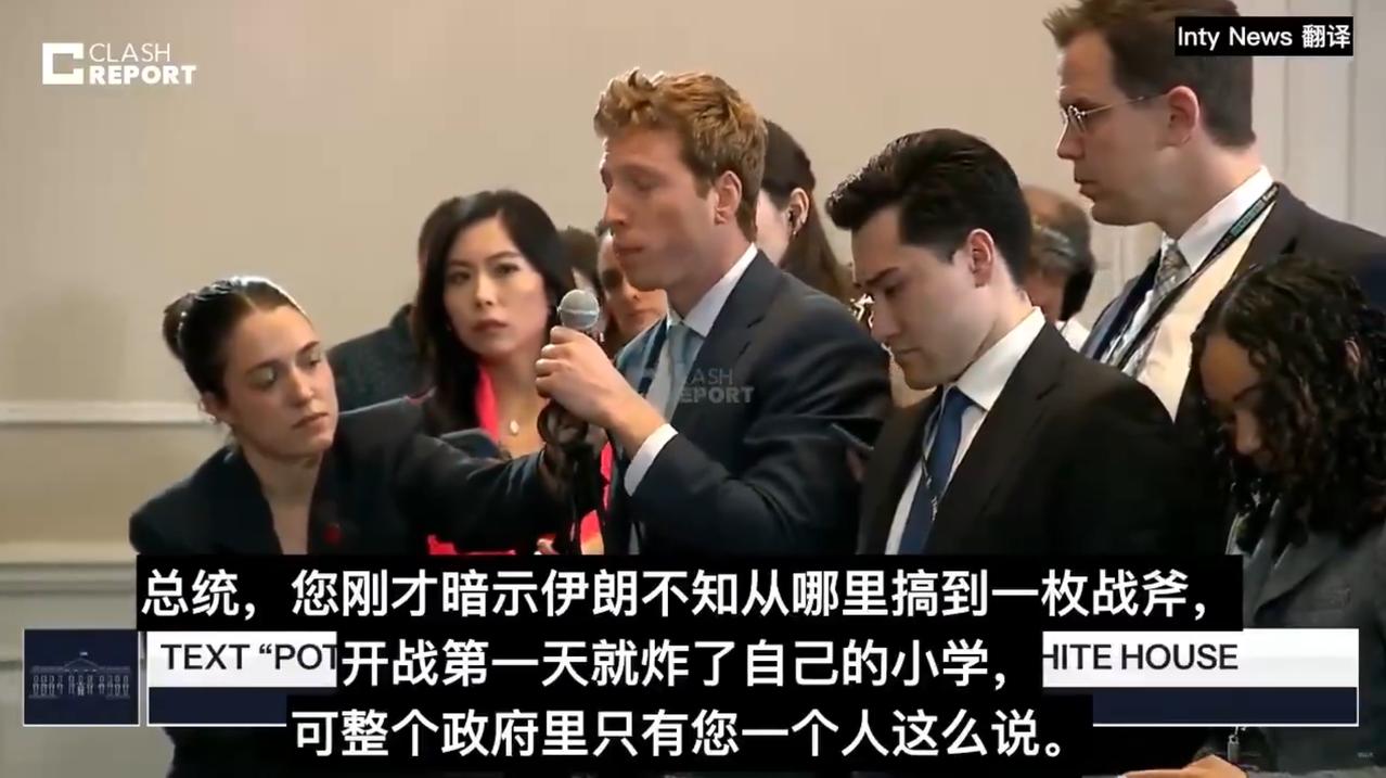 死鸭子嘴硬！记者追问川普：您暗示伊朗不知从哪儿搞到战斧导弹，开战第一天就炸了自己