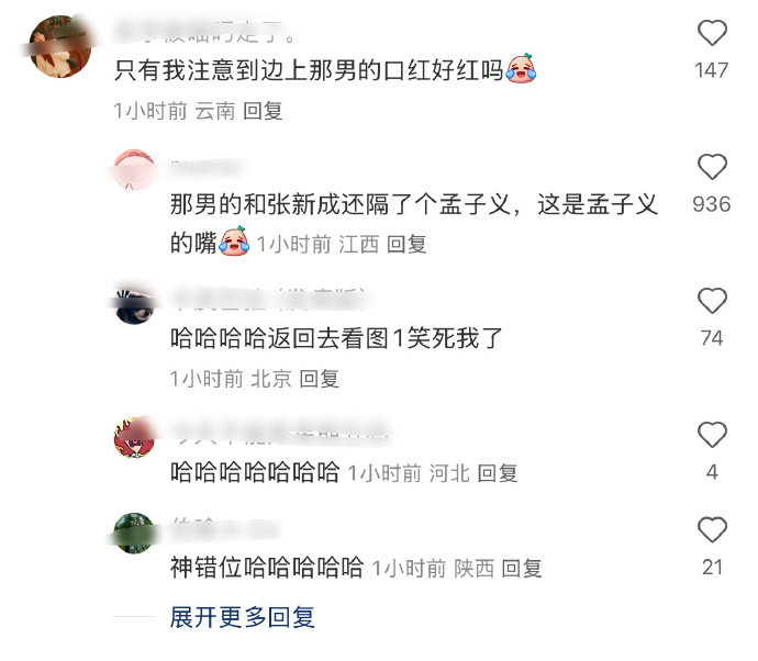 李昀锐孟子义错位图  烈焰红唇李昀锐 哈哈哈哈烈焰红唇李昀锐👄 李昀锐孟子义这