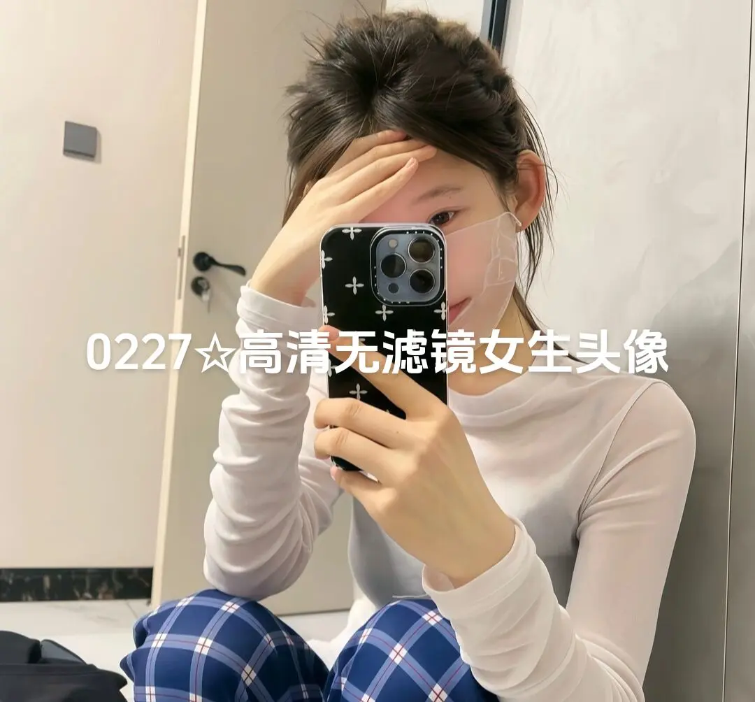 女生头像好图分享女头