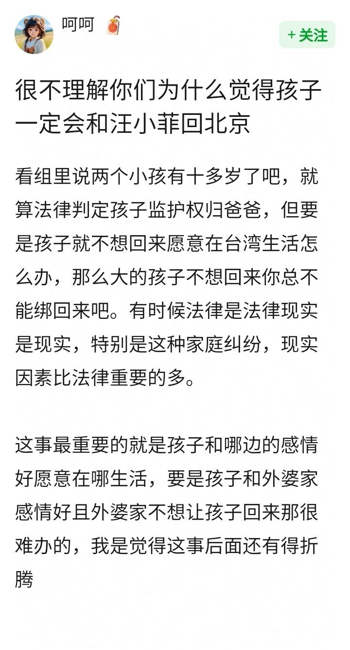 父母是未成年子女的第一监护人，大S去世后，汪小菲天然的回归监护权，都不用他争。跟