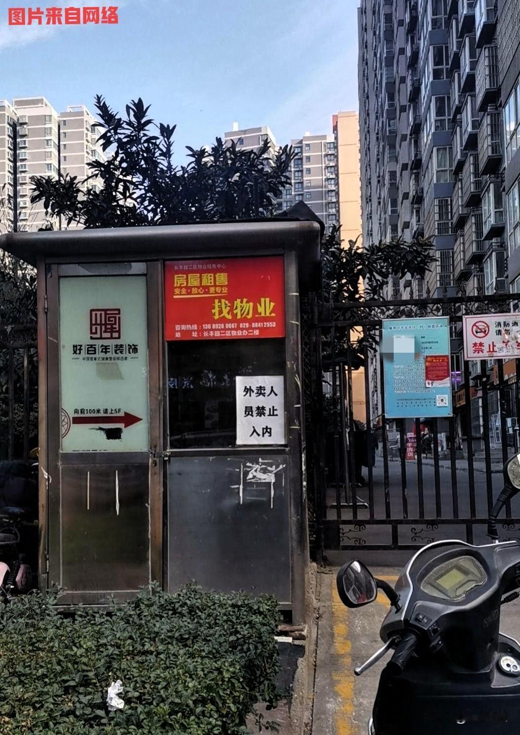 全国取消物业，你支持吗？同意吗？

全国取消物业，你会同意吗？这取消物业的第一枪