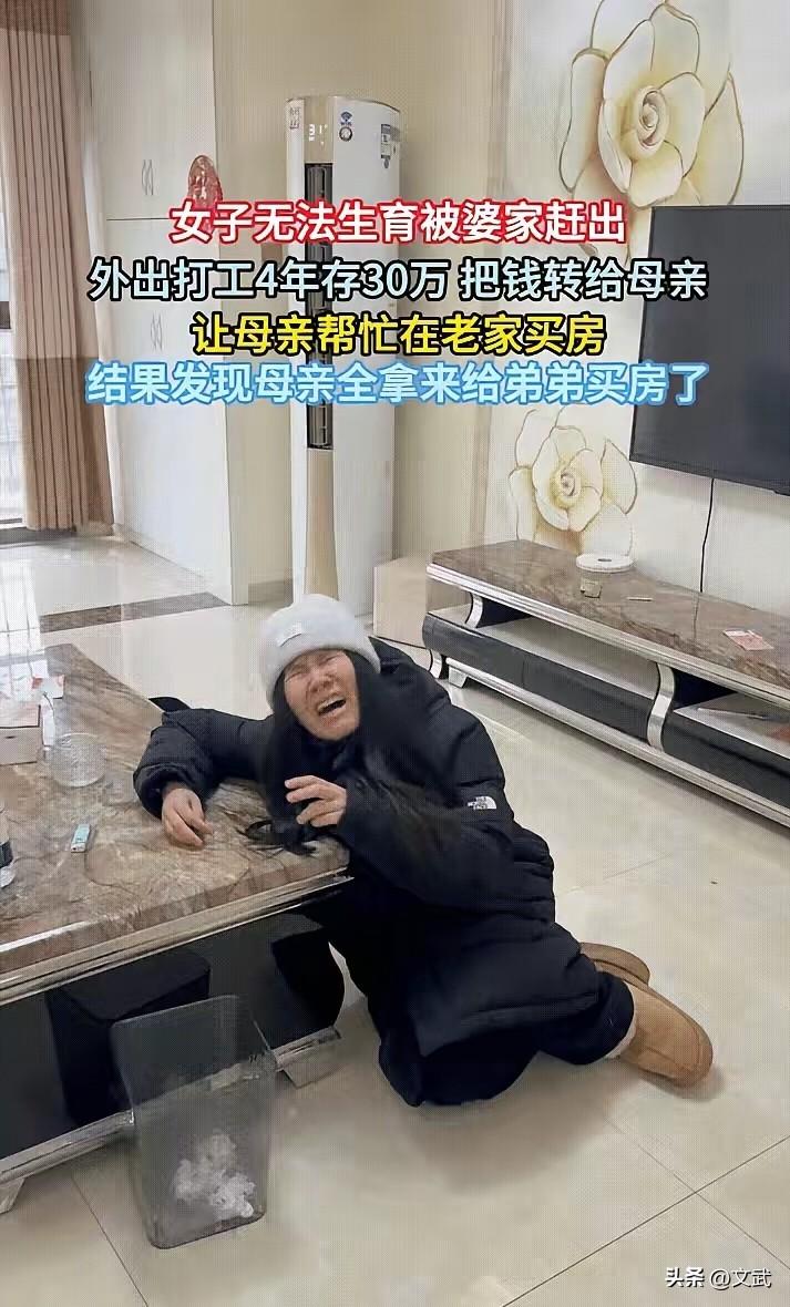 结婚四年没怀上孩子，她被丈夫离婚了。

外出打工，每天起早贪黑，连件新衣服都舍不