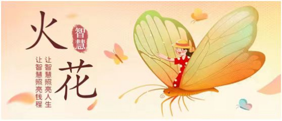 网页链接     股海规则智慧火花（第119期）：关于修改《上市公司重大资产重组