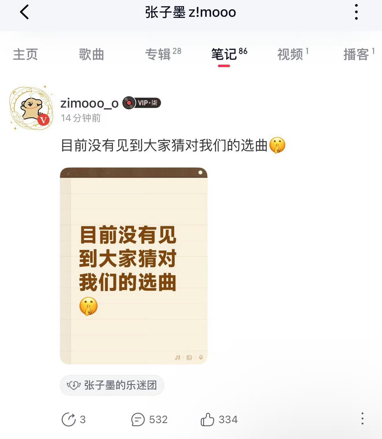 张子墨更新目前没有猜对的选曲张子墨更新目前没有猜对的选曲张子墨