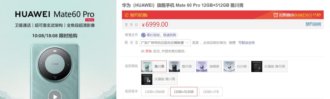 1月份换机推荐，这三款可放心大胆入手！

1、华为Mate60 Pro：上市多月