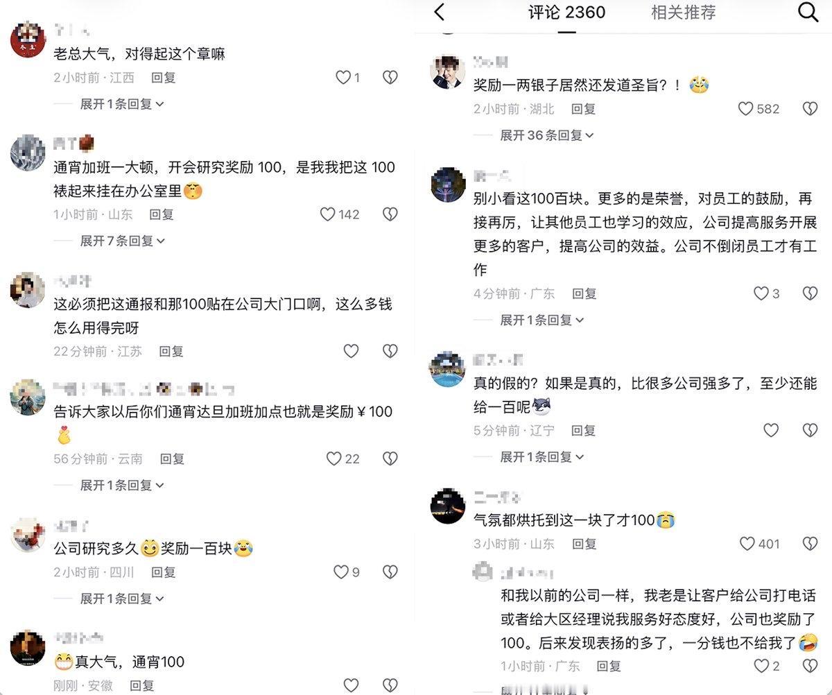 同样打工人
通宵加班得情况也不少

最近东莞一家做自动化设备的工厂
工程师谭工加