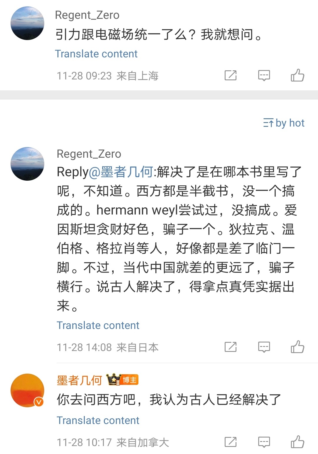 这类人也很典型，看起来似乎是很有好奇心，在探索真理，但是他们只想别人给一个现成的