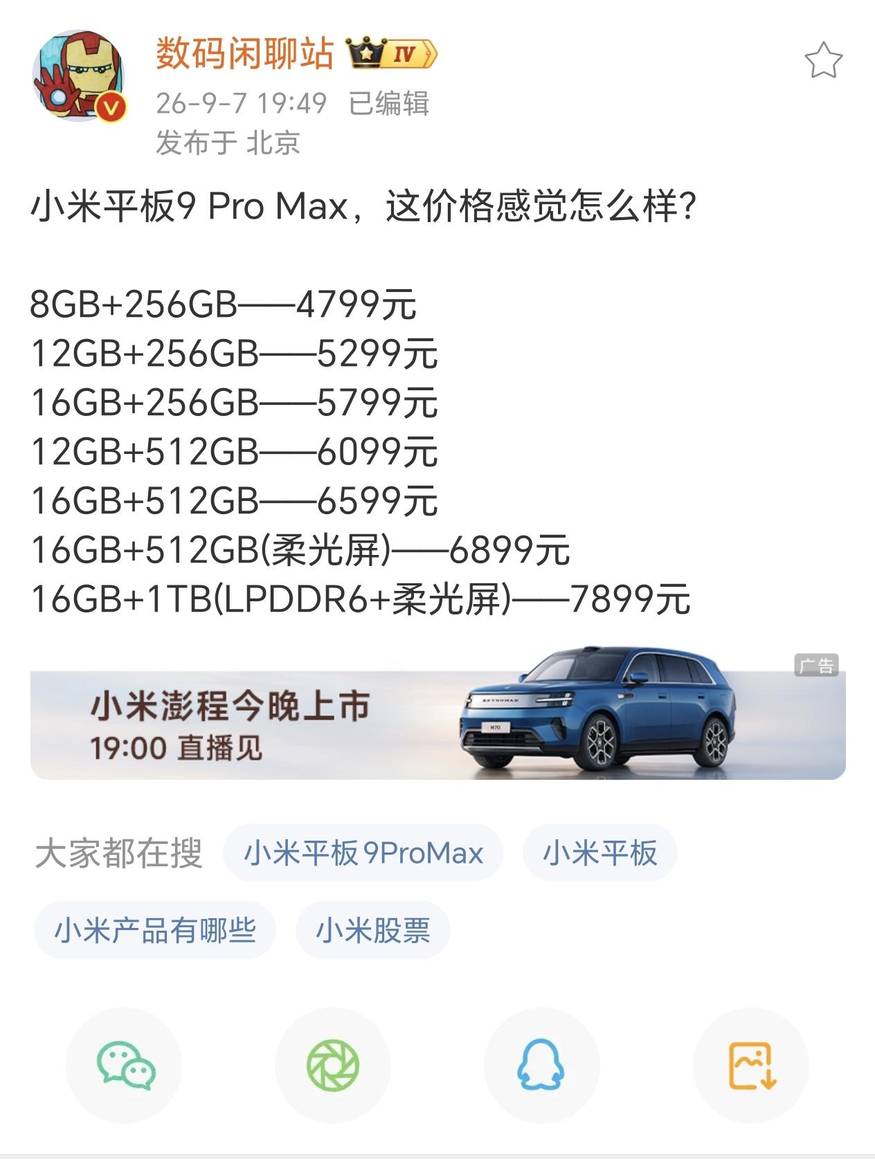 小米平板竟然还推出了个8G内存的版本，8G+澎湃系统，怕是体验有点差哦，就这都4