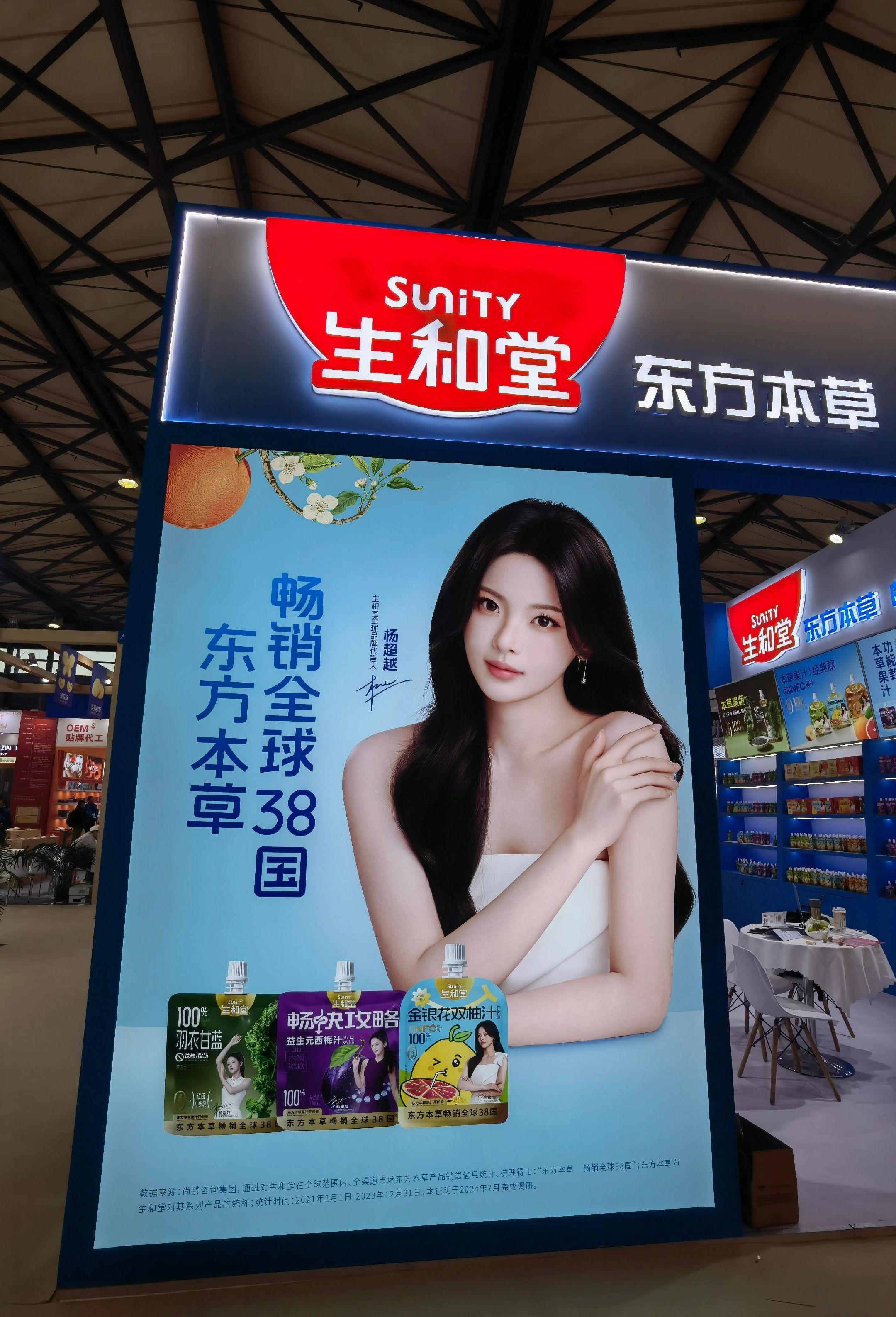 我们生和堂上了很多新品啊！ cr来源小红薯：弯道超车🔥