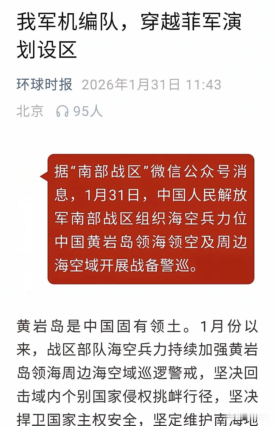 信号很明显，解放军无须再忍！