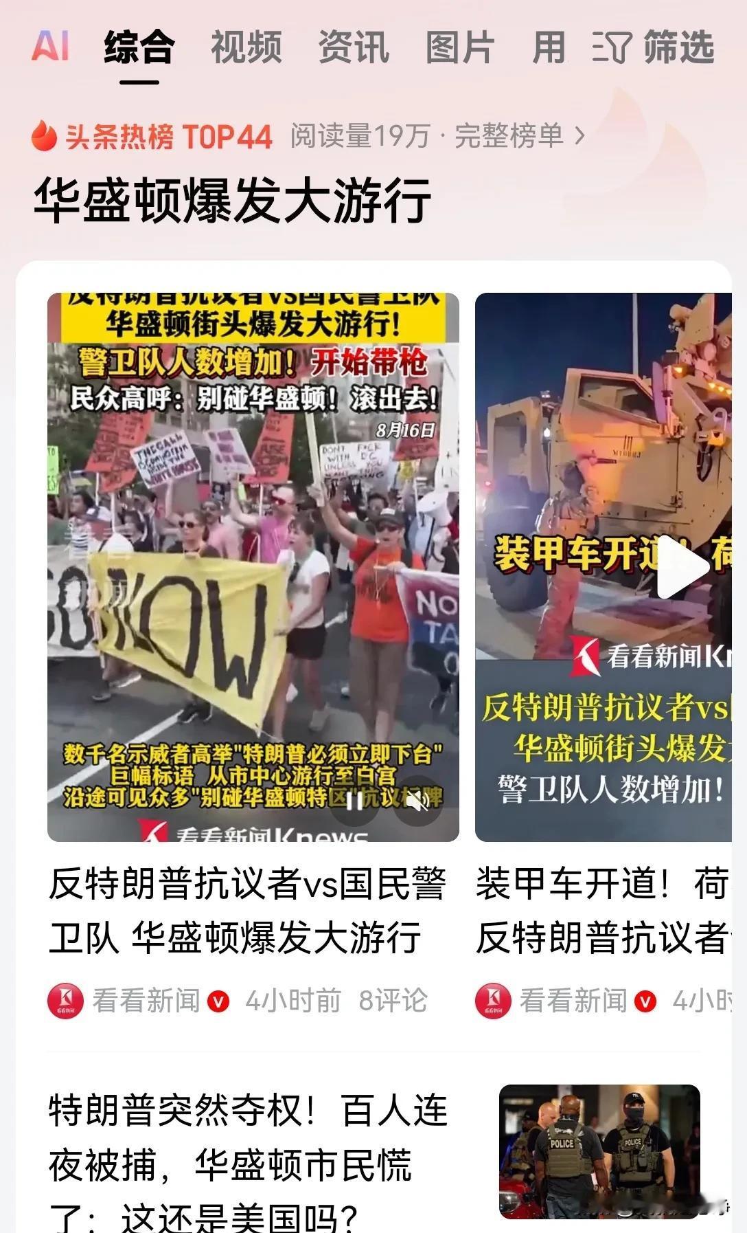 加州乱完了，现在又轮到华盛顿了！
特朗普是铁了心，要把权力下沉到基层！
所谓社会