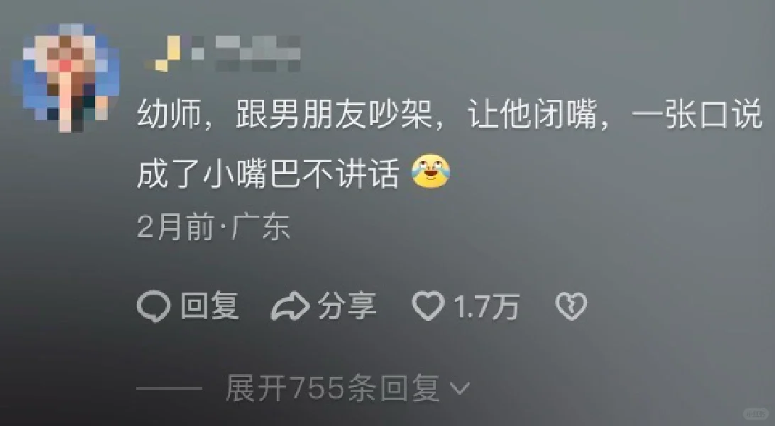 那些改不掉的职业病哈哈哈哈哈哈