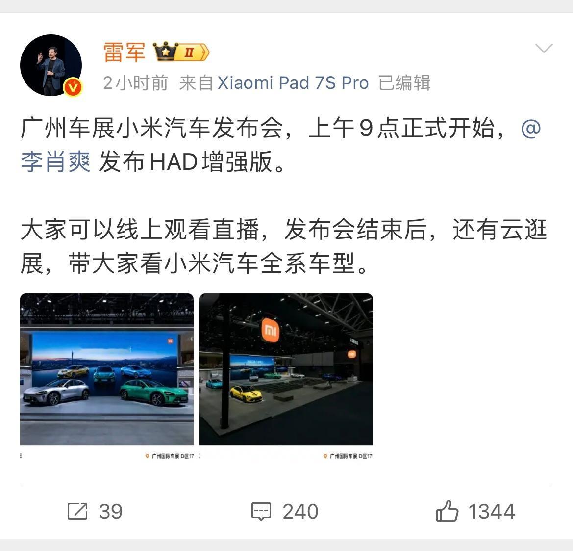 车展“顶流”缺席广州车展