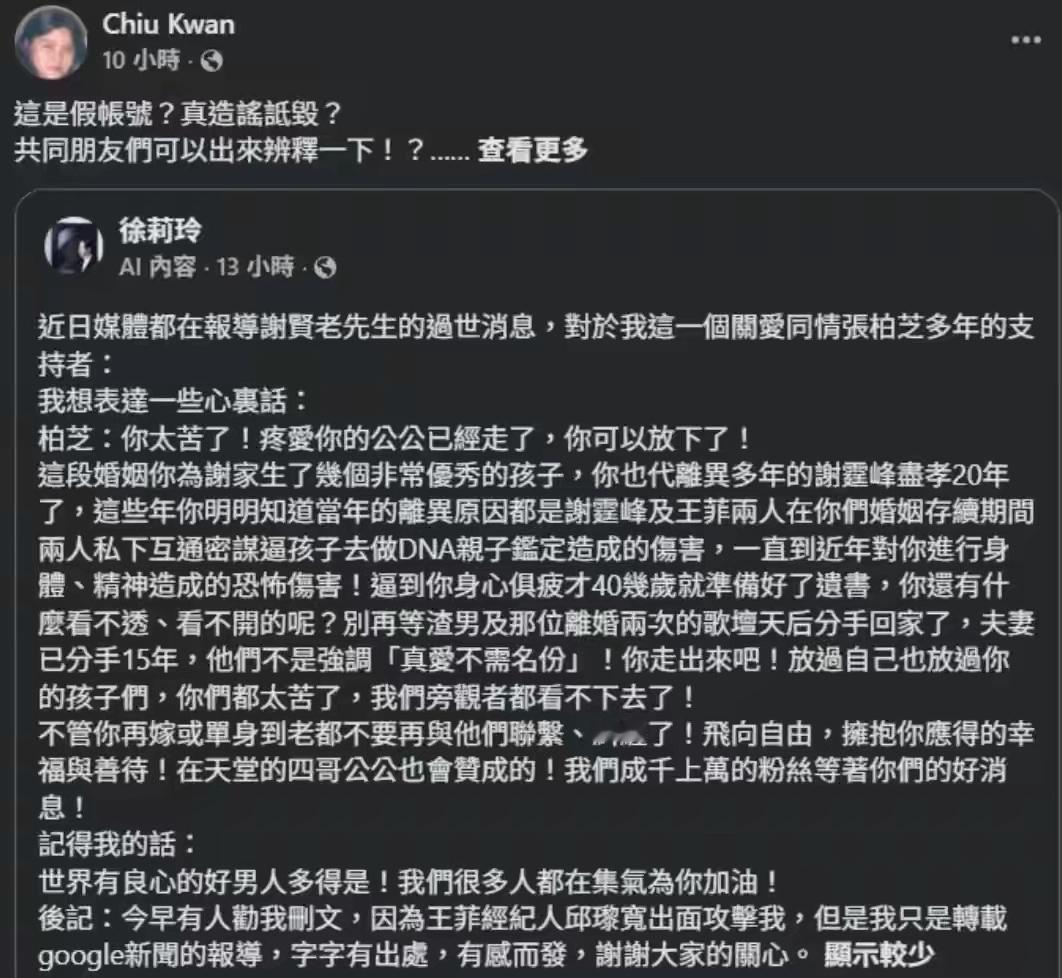 张柏芝40几准备遗书，正常吧，现在不少收入较高的单身贵族，也会提前准备遗嘱，这个