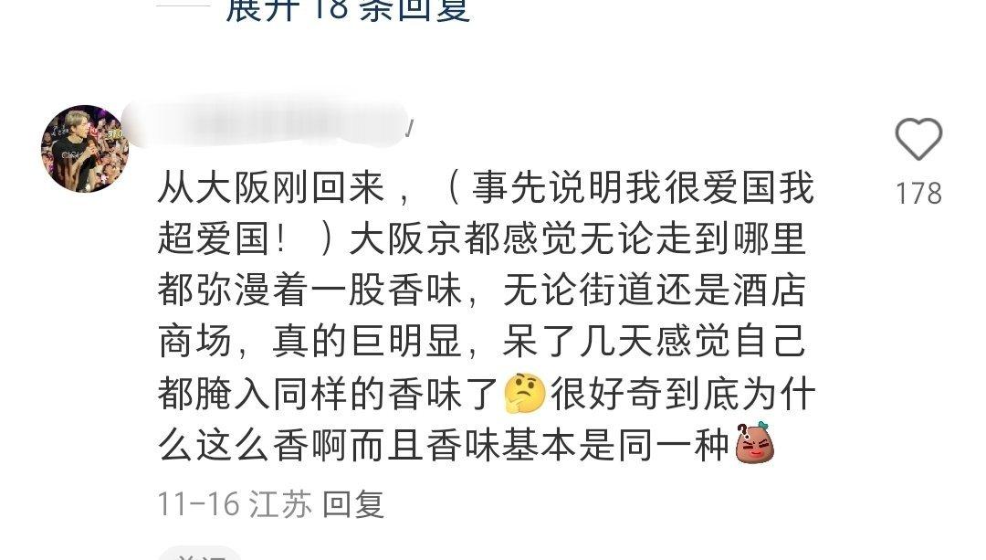 美国空气和日本空气比，谁更香甜 