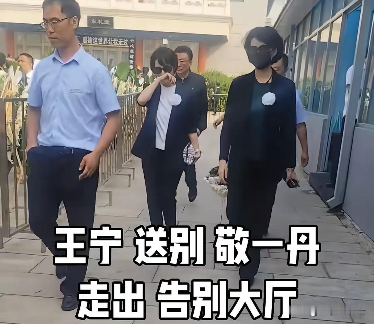 敬一丹这场告别仪式，
最难受的应该就是徐俐。
 
她哭得这么厉害，不是可惜少了个