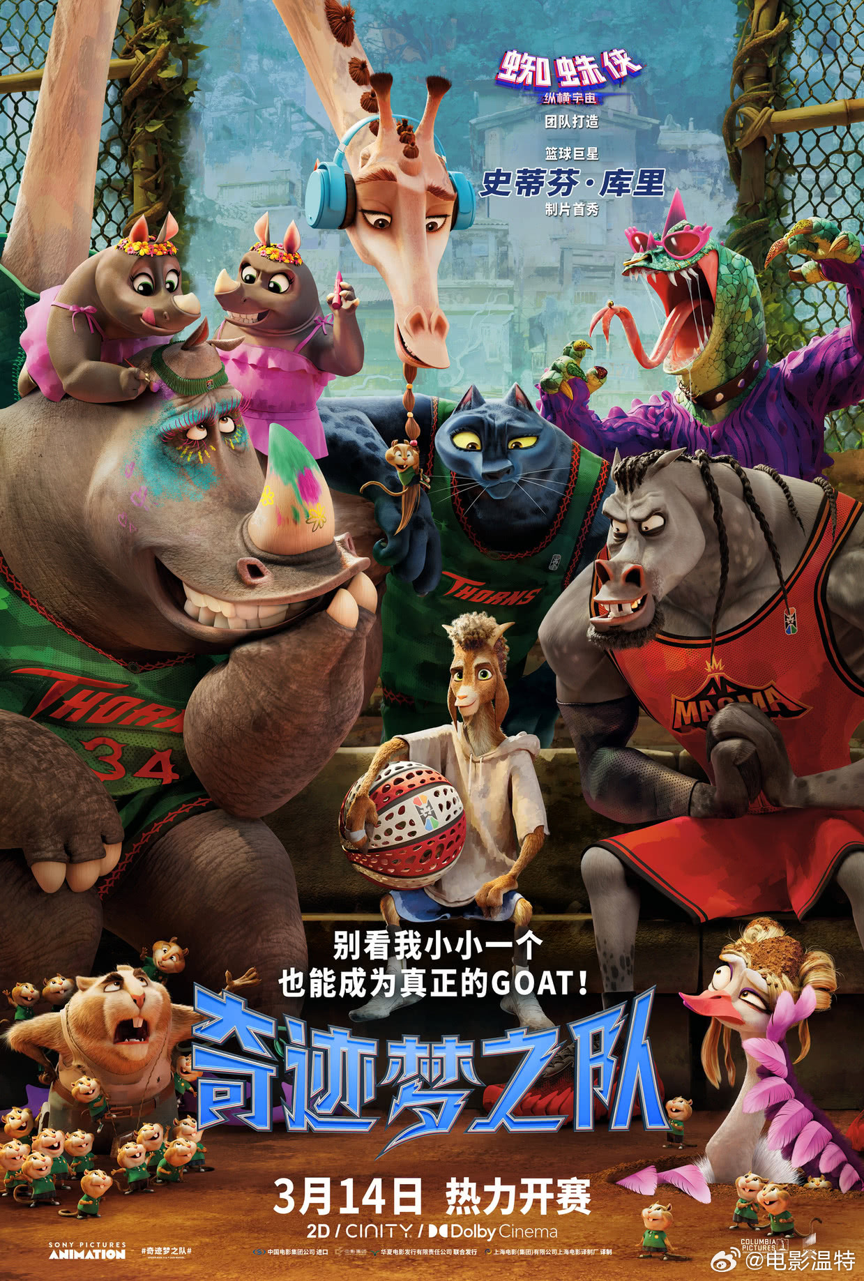 听听温特怎么说 《奇迹梦之队》发行通知出来了发行价30，片长100分钟。现在还有