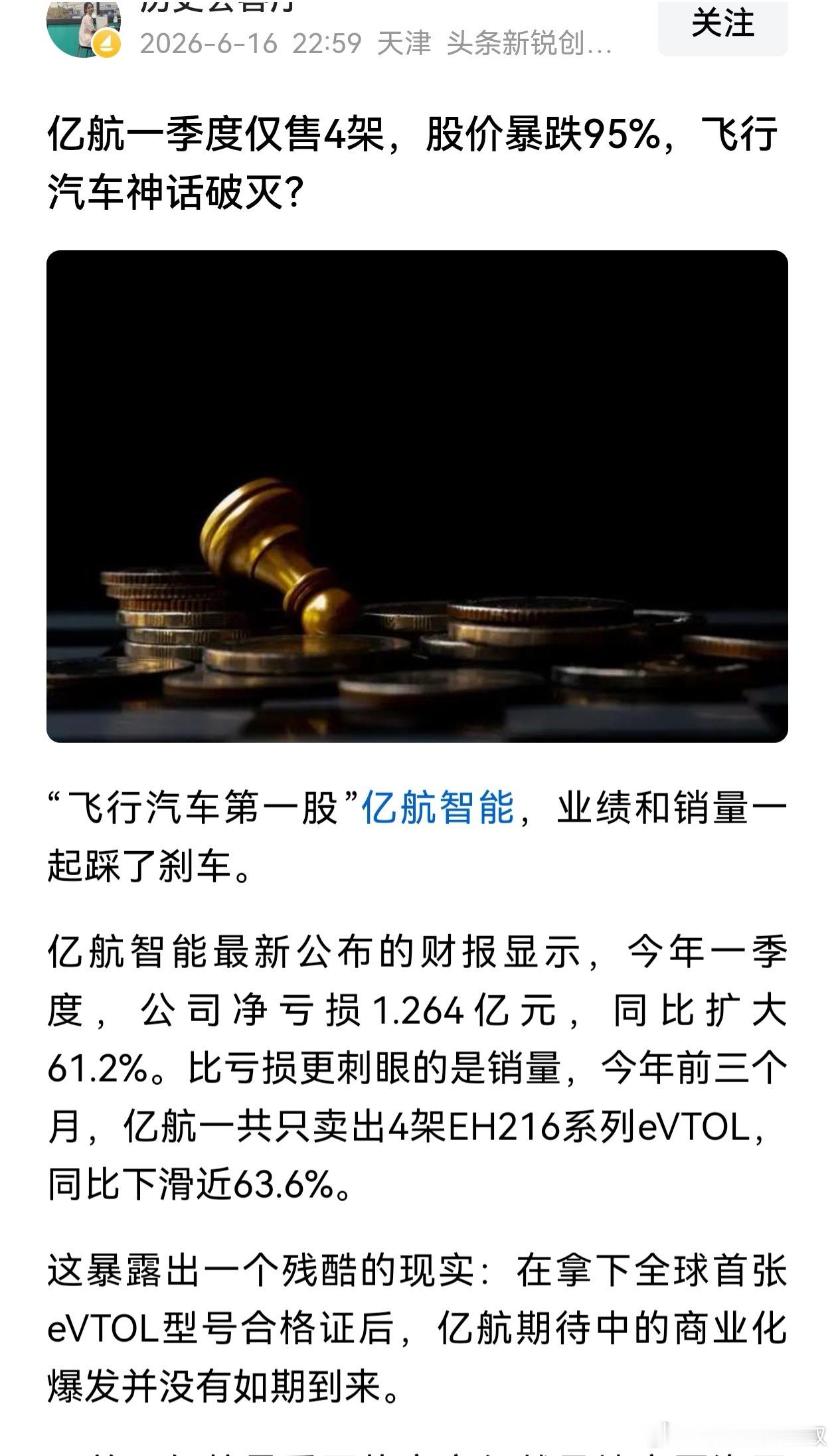 飞行汽车可能是，比较快破灭的饼或者叫梦想。 