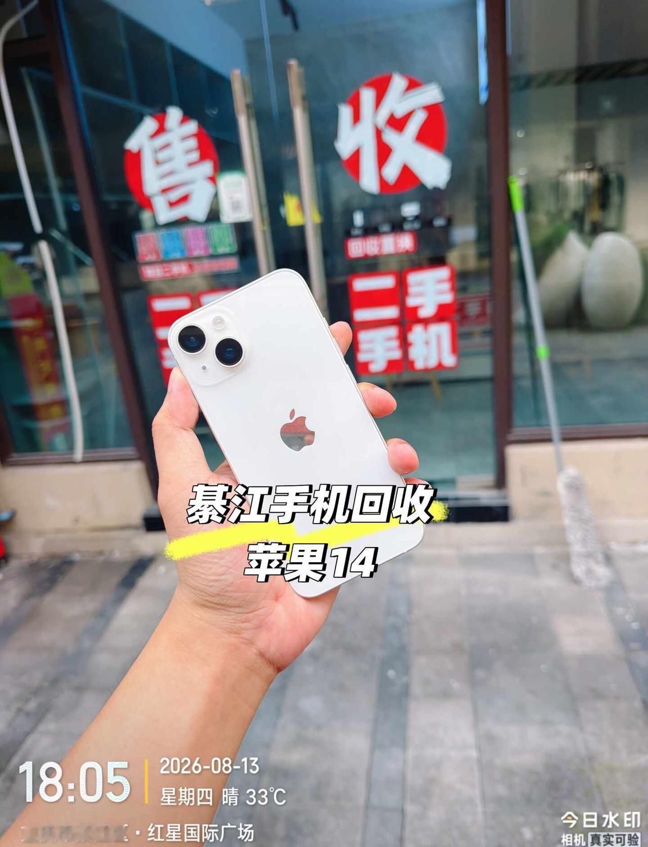 綦江的宝子看过来
小姐姐到店回收🍎14綦江同城 精品二手手机 綦江手机回收 綦