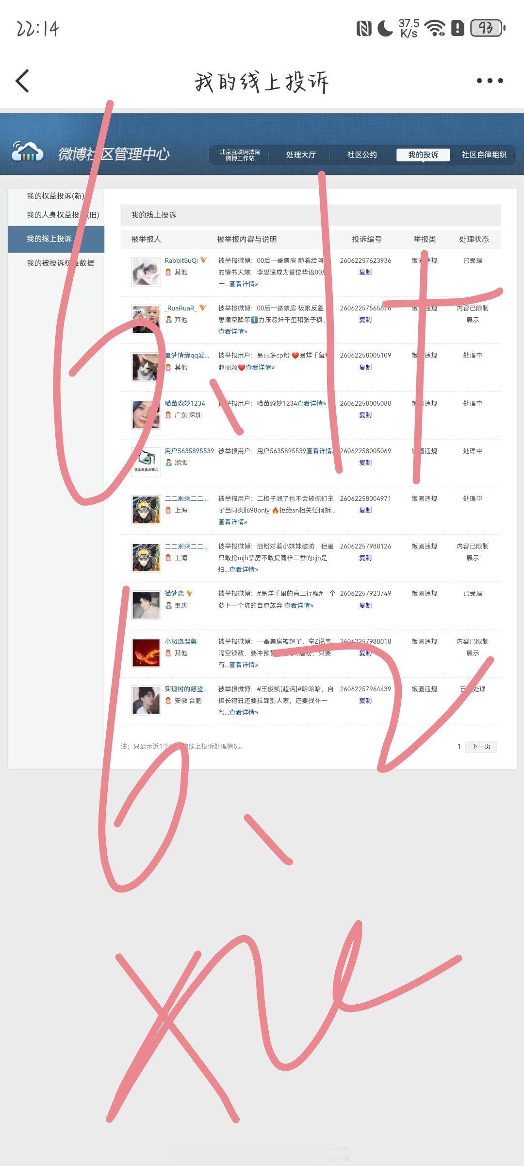 老谢的浪漫玫瑰园老谢今天ju了吗? fh✅ 