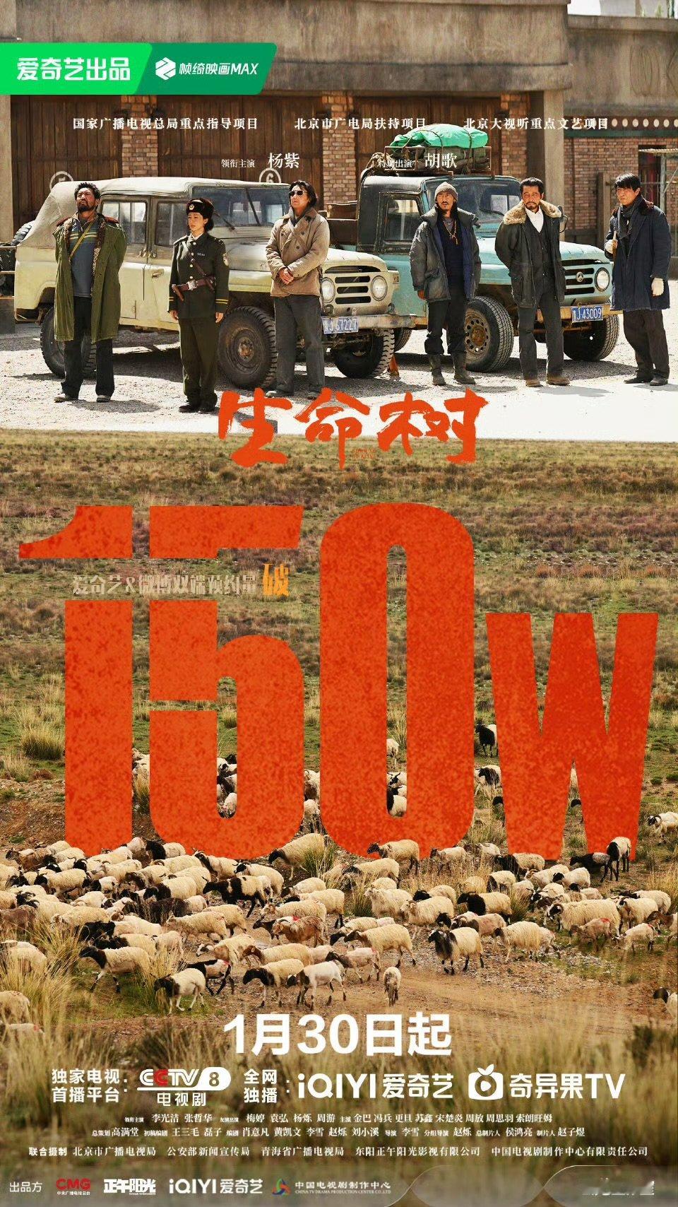 生命树预约破150万 土地上是成群的生命，巡山队心中是坚定的信念。汇聚生命的回响