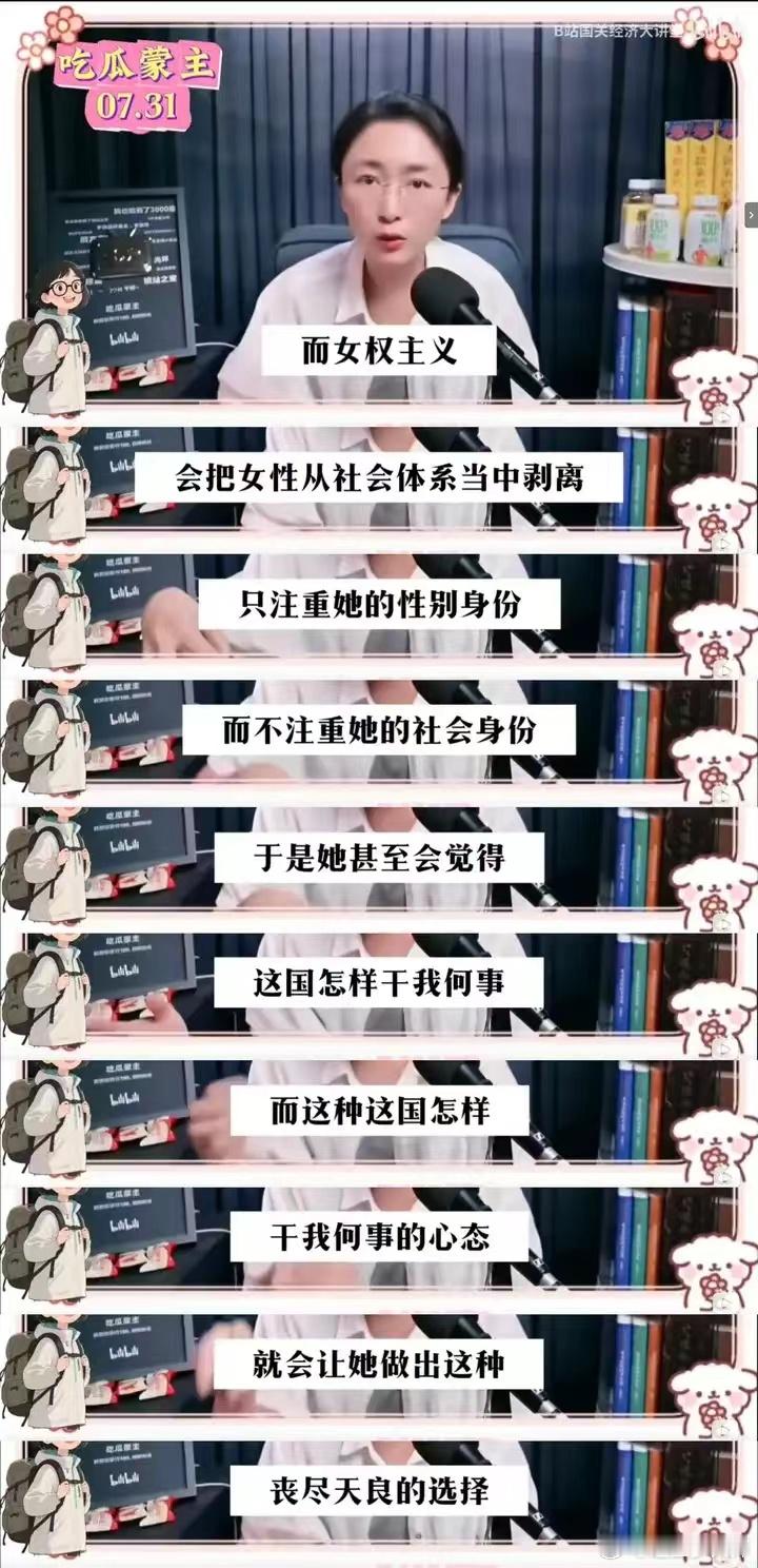 我估计这是吃瓜蒙主被围攻的原因之一。她点出了某群体出卖国家却毫无心理负担的原因。