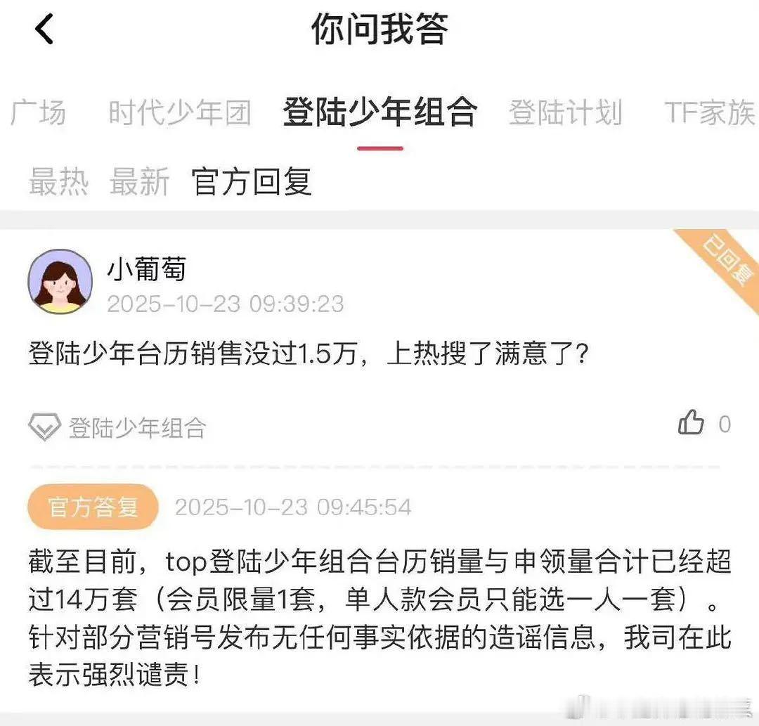 时代峰峻强势挽尊[流鼻血]登陆少年台历销量没过1.5万 ​​​