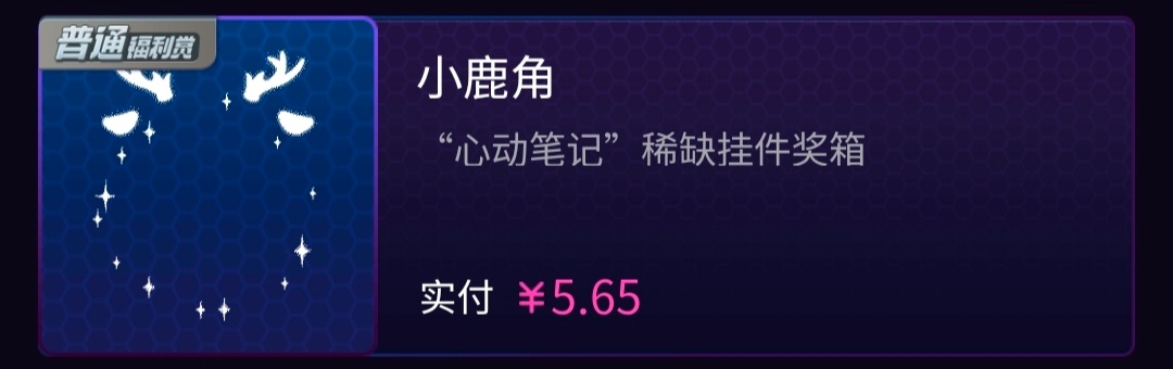 送首评 