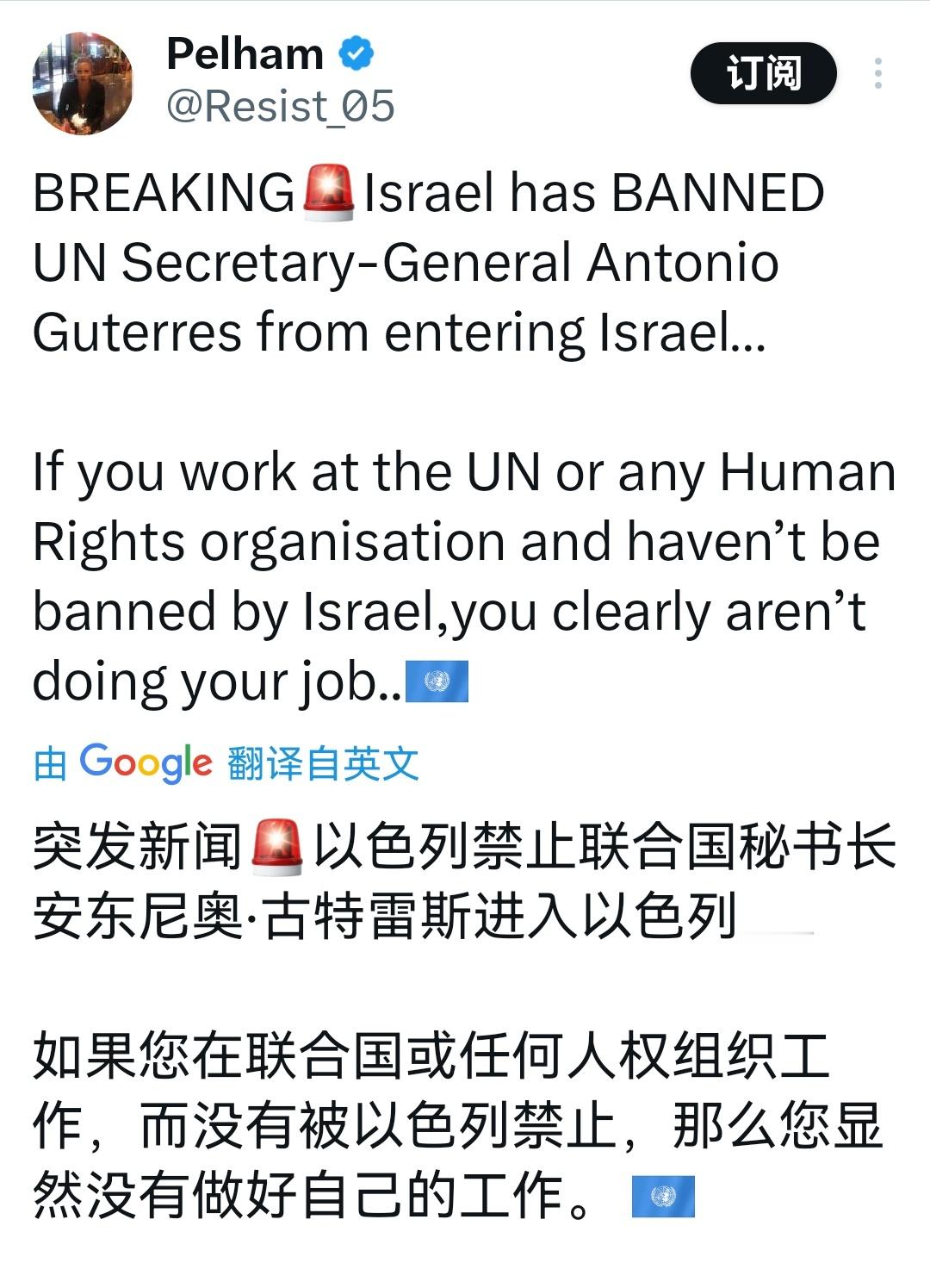 #以色列宣布禁止古特雷斯入境# 中东小霸王怎么就不退出联合国呢？在儿子&老子的纵