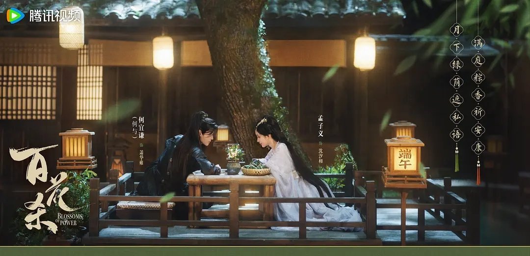 百花杀  更22~23集 资源（先后取） 4K+1080 