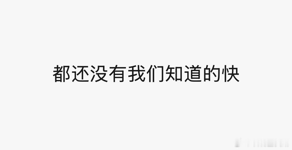 。 