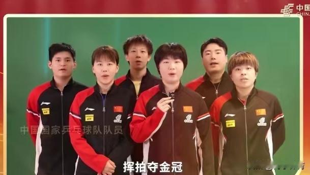 丙午年邮票首发，站C位的竟不是马龙。
现场镜头扫过，蒯曼一身国家队服，肩上是国旗