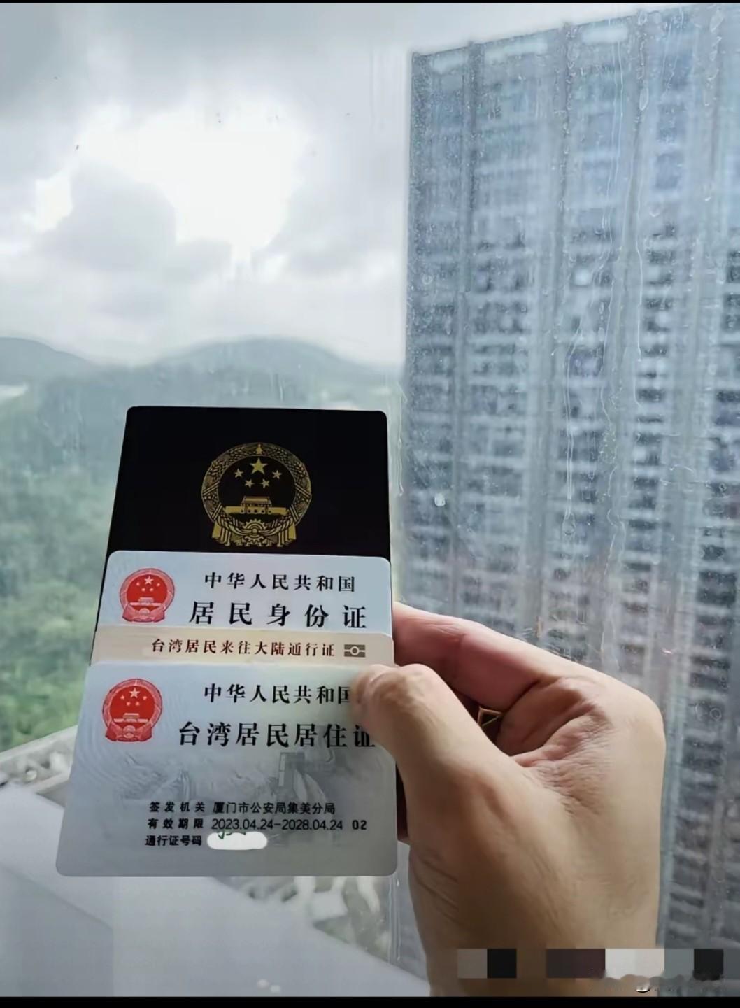 太开心了，有台湾省网友晒大陆身份证，已经领到大陆身份证了，开头是 35，和我们的